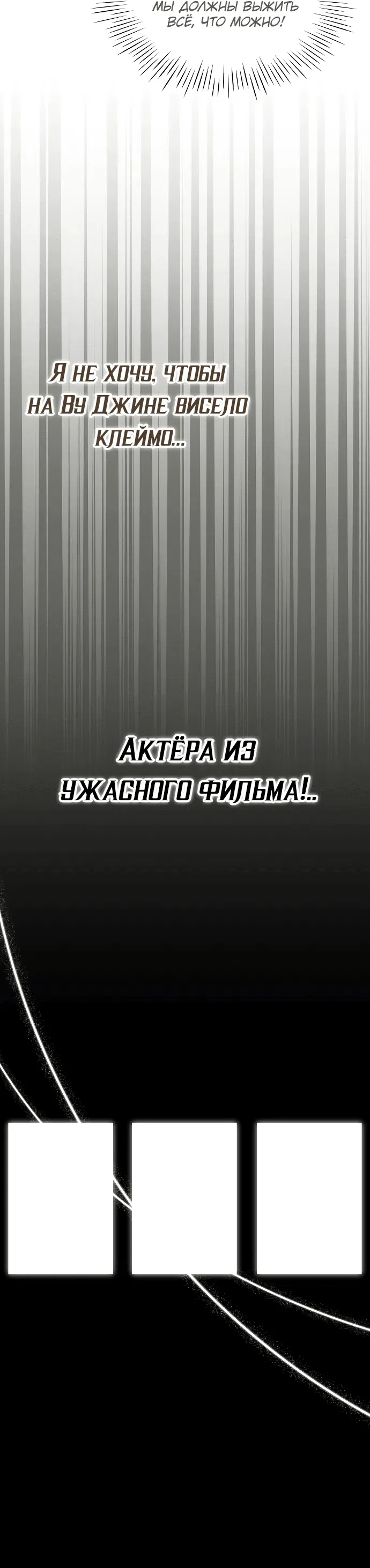 Манга Меня случайно приняли за талантливого актёра - Глава 18 Страница 60