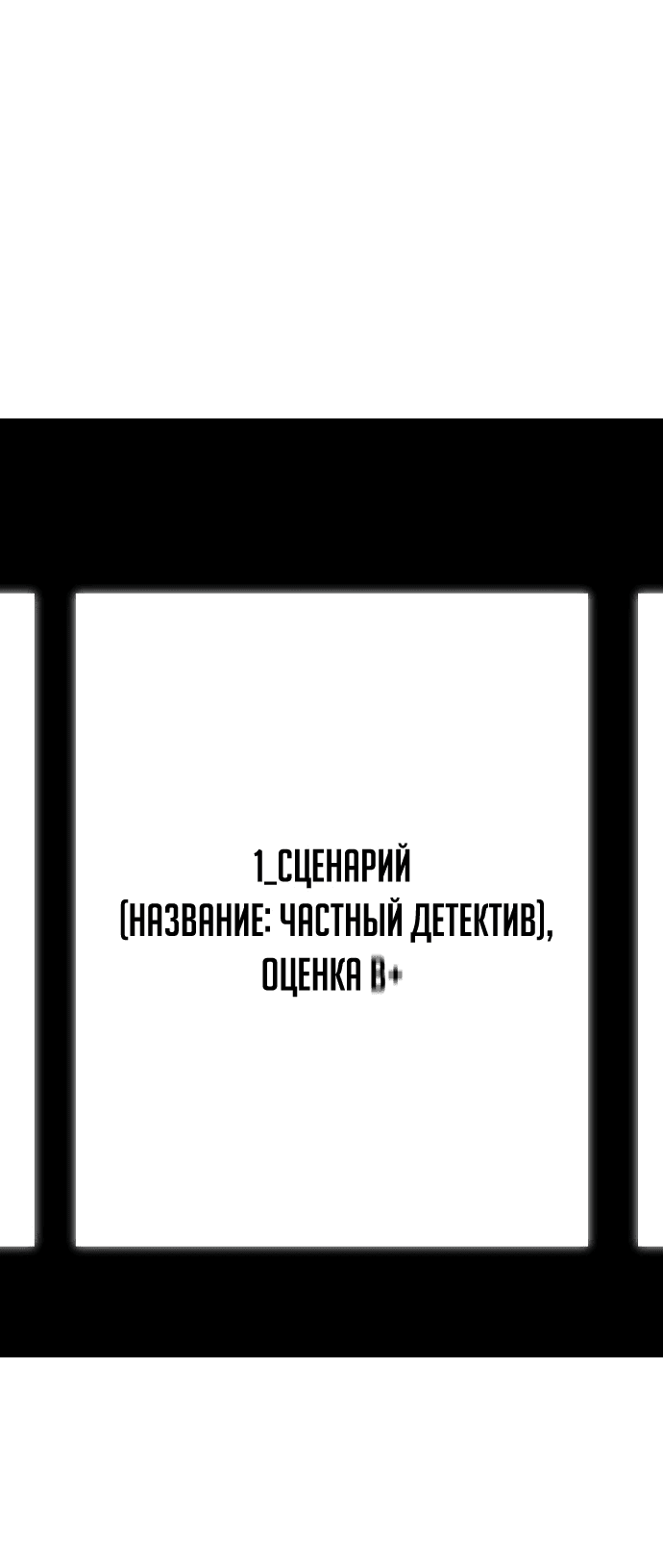 Манга Меня случайно приняли за талантливого актёра - Глава 18 Страница 61