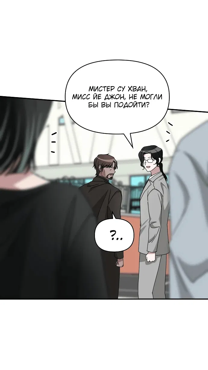 Манга Меня случайно приняли за талантливого актёра - Глава 18 Страница 40