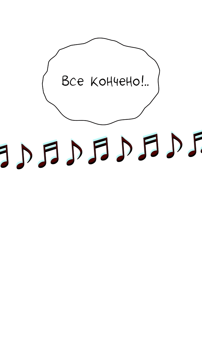 Манга Меня случайно приняли за талантливого актёра - Глава 17 Страница 69
