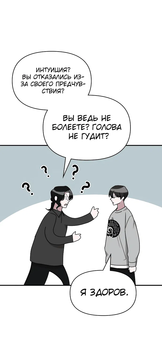 Манга Меня случайно приняли за талантливого актёра - Глава 16 Страница 29