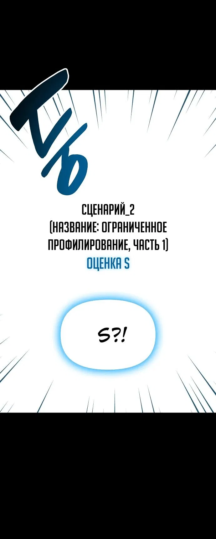 Манга Меня случайно приняли за талантливого актёра - Глава 13 Страница 28