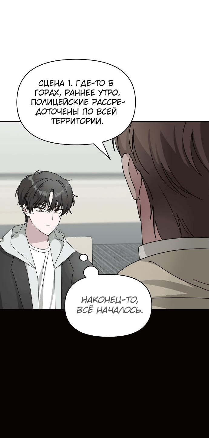 Манга Меня случайно приняли за талантливого актёра - Глава 11 Страница 41