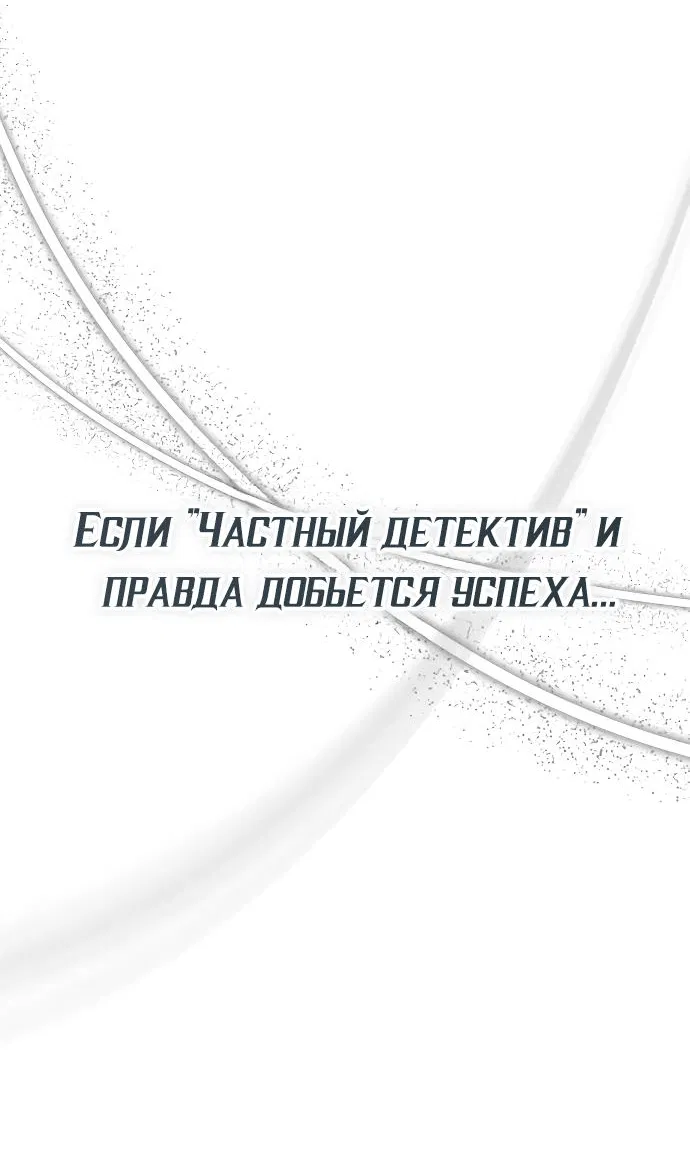 Манга Меня случайно приняли за талантливого актёра - Глава 10 Страница 6