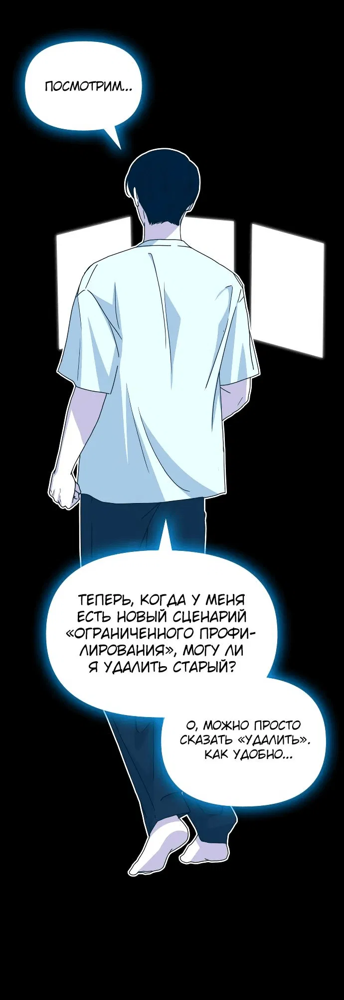 Манга Меня случайно приняли за талантливого актёра - Глава 10 Страница 65