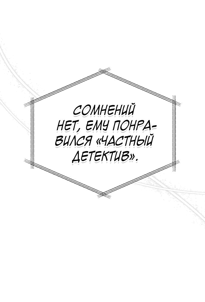 Манга Меня случайно приняли за талантливого актёра - Глава 8 Страница 4