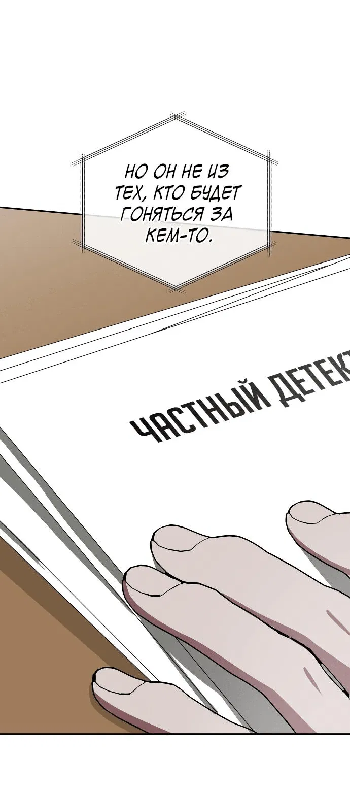 Манга Меня случайно приняли за талантливого актёра - Глава 8 Страница 3