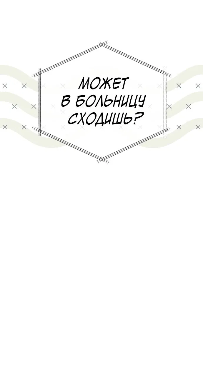 Манга Меня случайно приняли за талантливого актёра - Глава 6 Страница 13