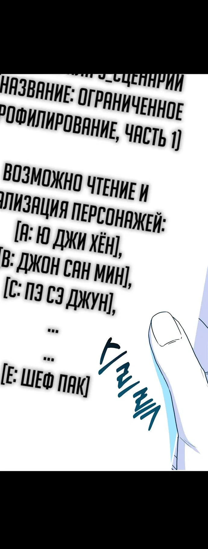 Манга Меня случайно приняли за талантливого актёра - Глава 4 Страница 27