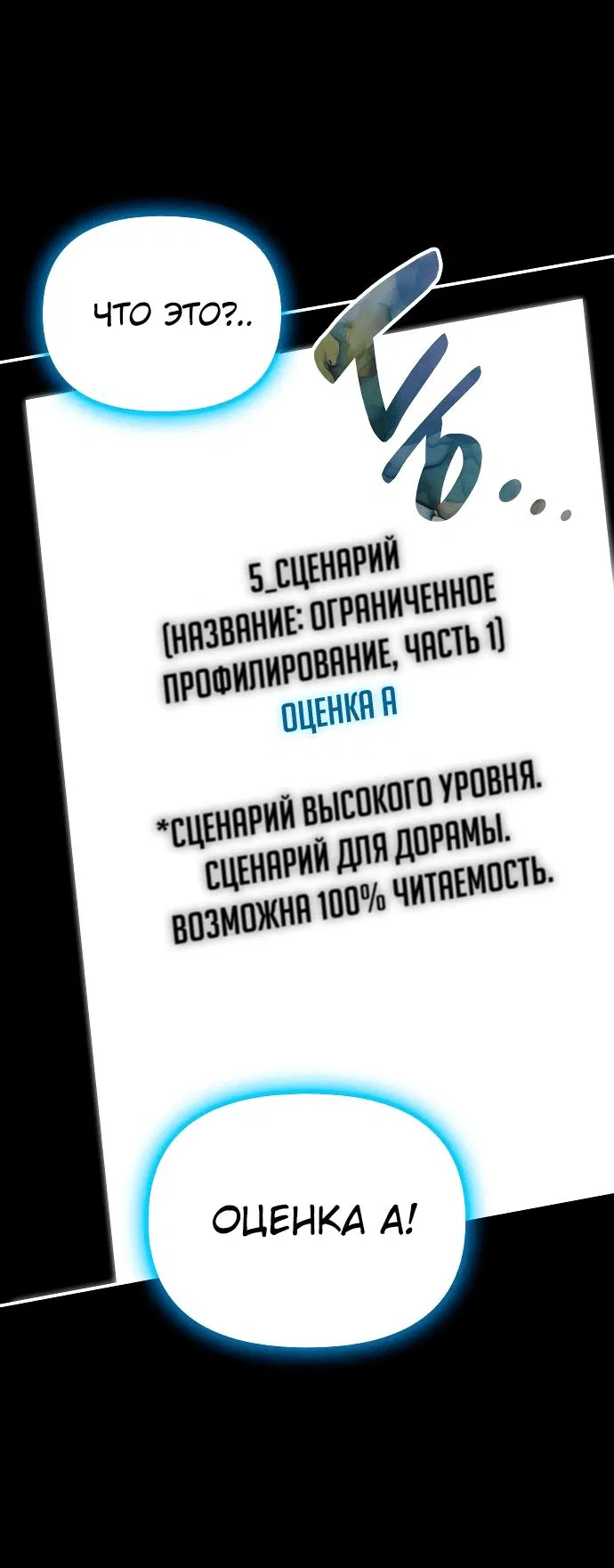Манга Меня случайно приняли за талантливого актёра - Глава 4 Страница 22
