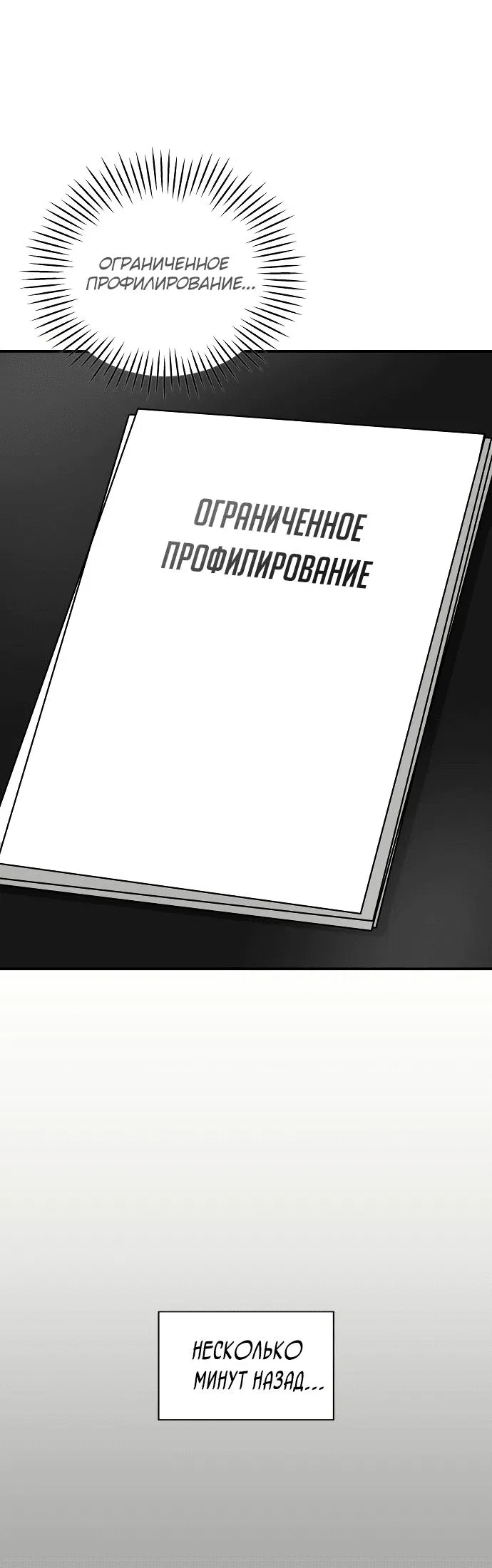 Манга Меня случайно приняли за талантливого актёра - Глава 4 Страница 14