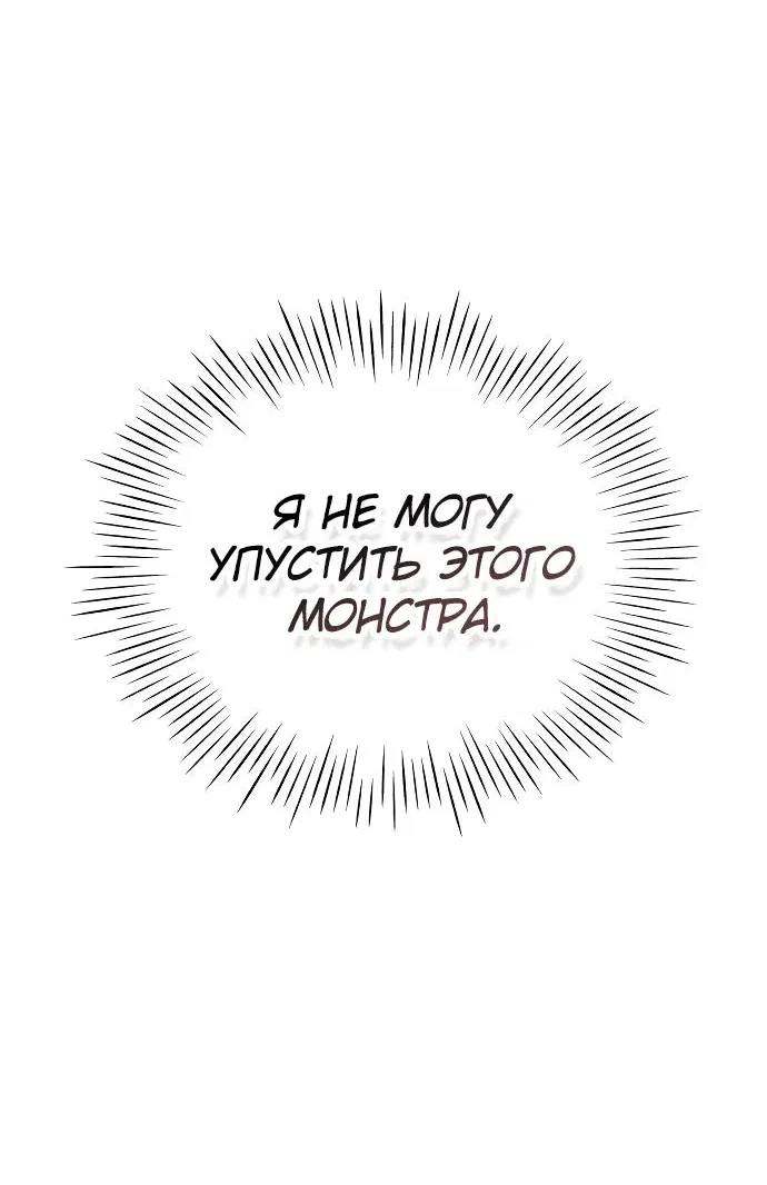 Манга Меня случайно приняли за талантливого актёра - Глава 3 Страница 30