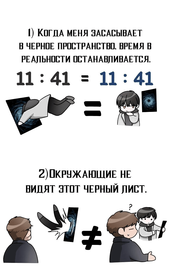 Манга Меня случайно приняли за талантливого актёра - Глава 2 Страница 57