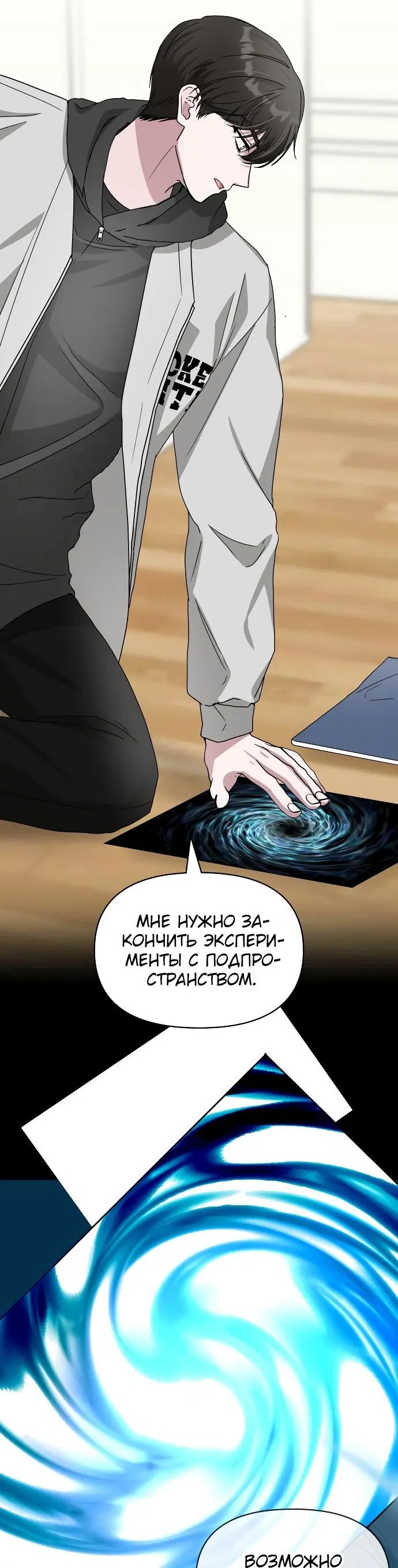 Манга Меня случайно приняли за талантливого актёра - Глава 2 Страница 92