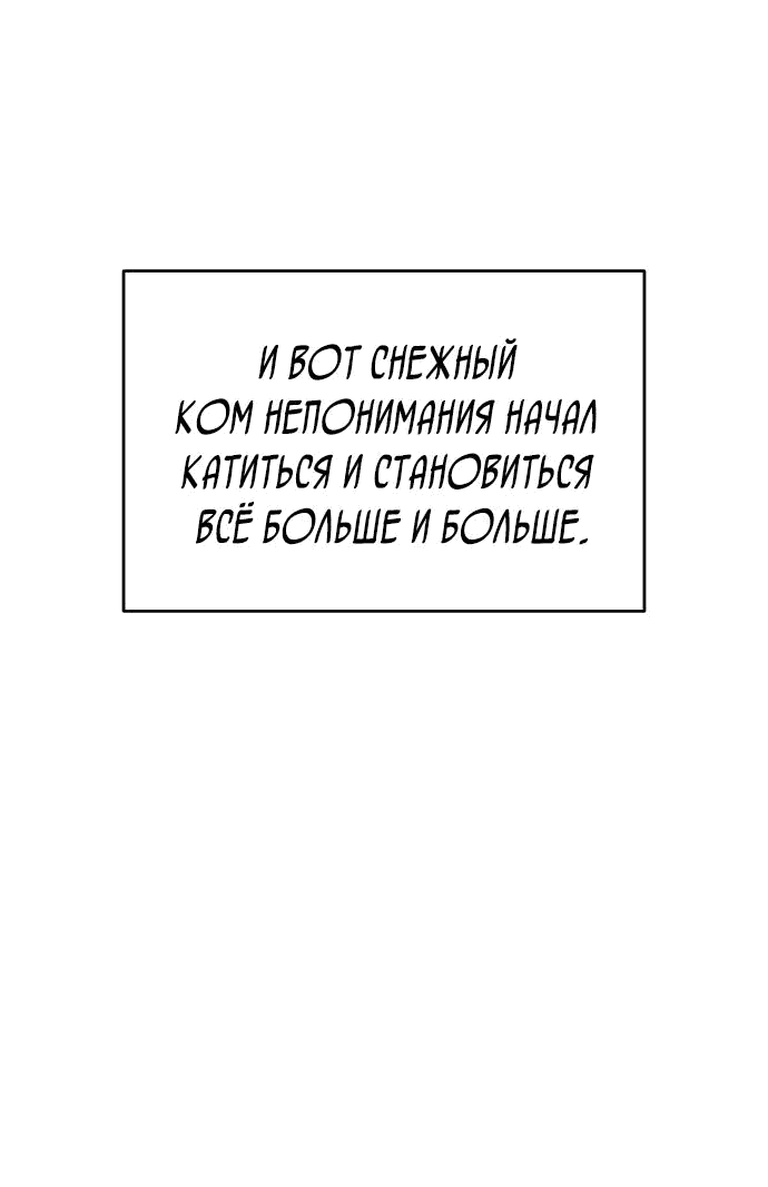 Манга Меня случайно приняли за талантливого актёра - Глава 2 Страница 19