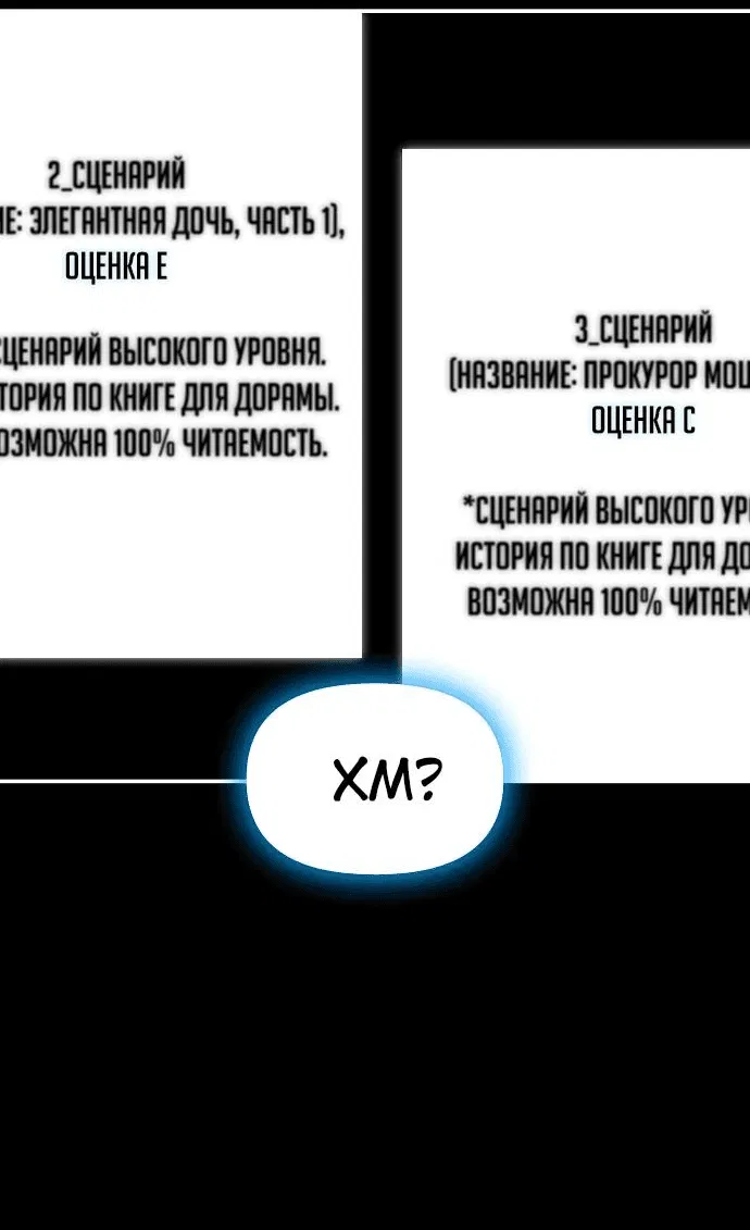 Манга Меня случайно приняли за талантливого актёра - Глава 2 Страница 64