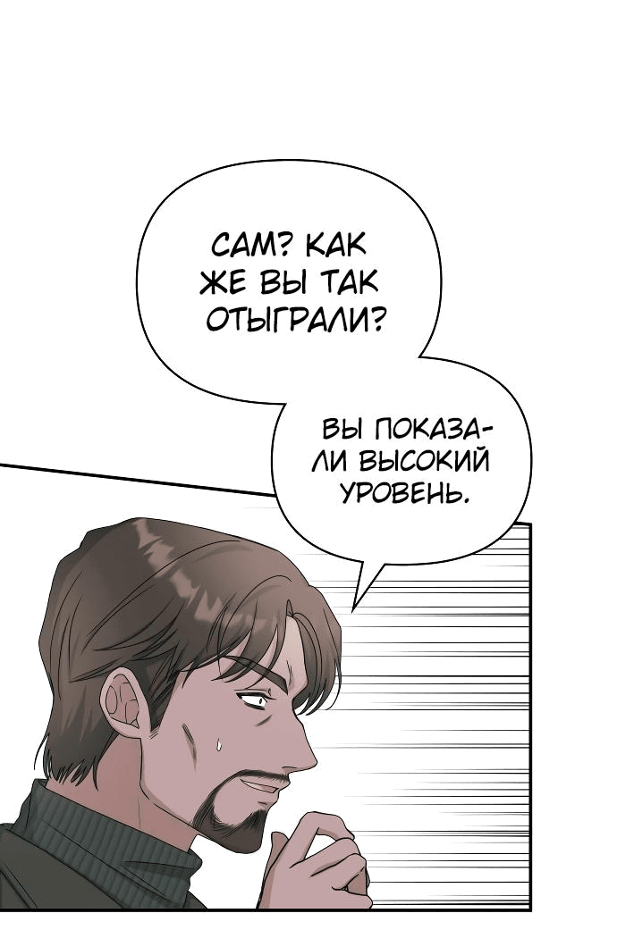 Манга Меня случайно приняли за талантливого актёра - Глава 2 Страница 14