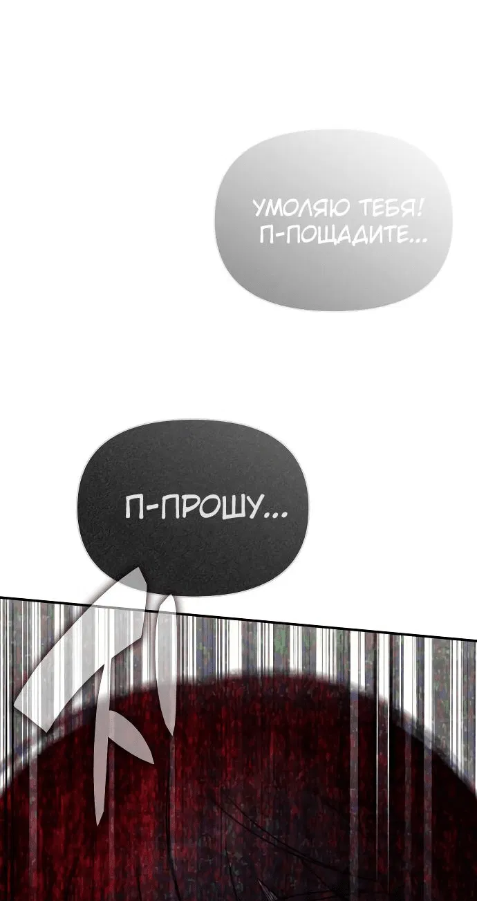 Манга Меня случайно приняли за талантливого актёра - Глава 2 Страница 76