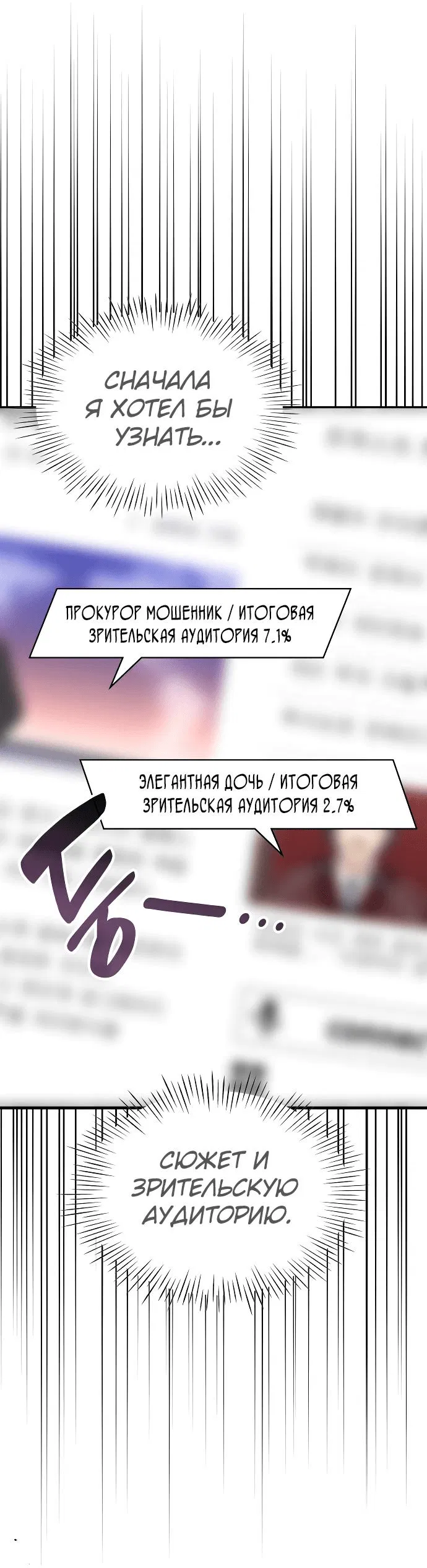 Манга Меня случайно приняли за талантливого актёра - Глава 2 Страница 61