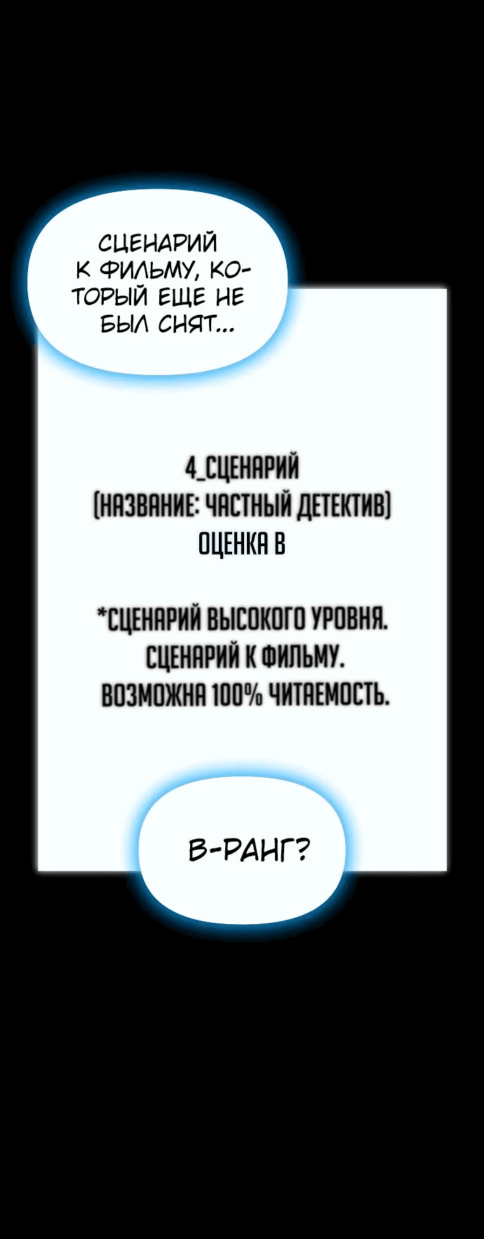 Манга Меня случайно приняли за талантливого актёра - Глава 2 Страница 69