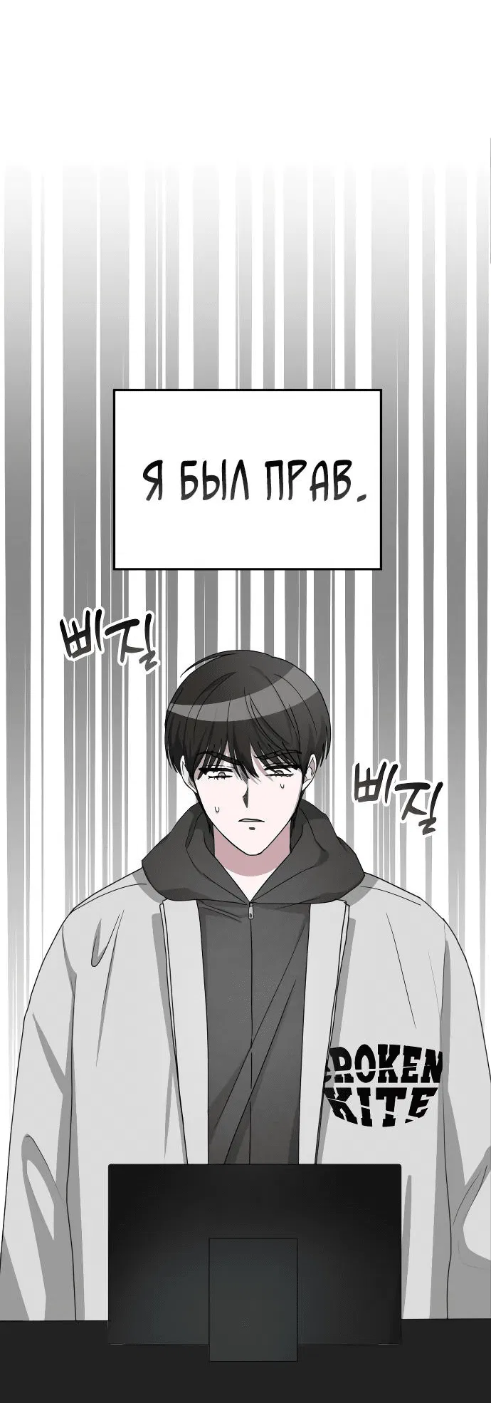 Манга Меня случайно приняли за талантливого актёра - Глава 2 Страница 119