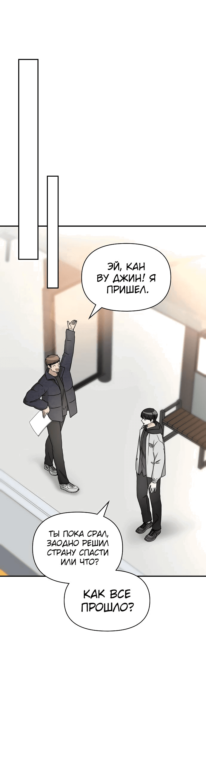 Манга Меня случайно приняли за талантливого актёра - Глава 2 Страница 21