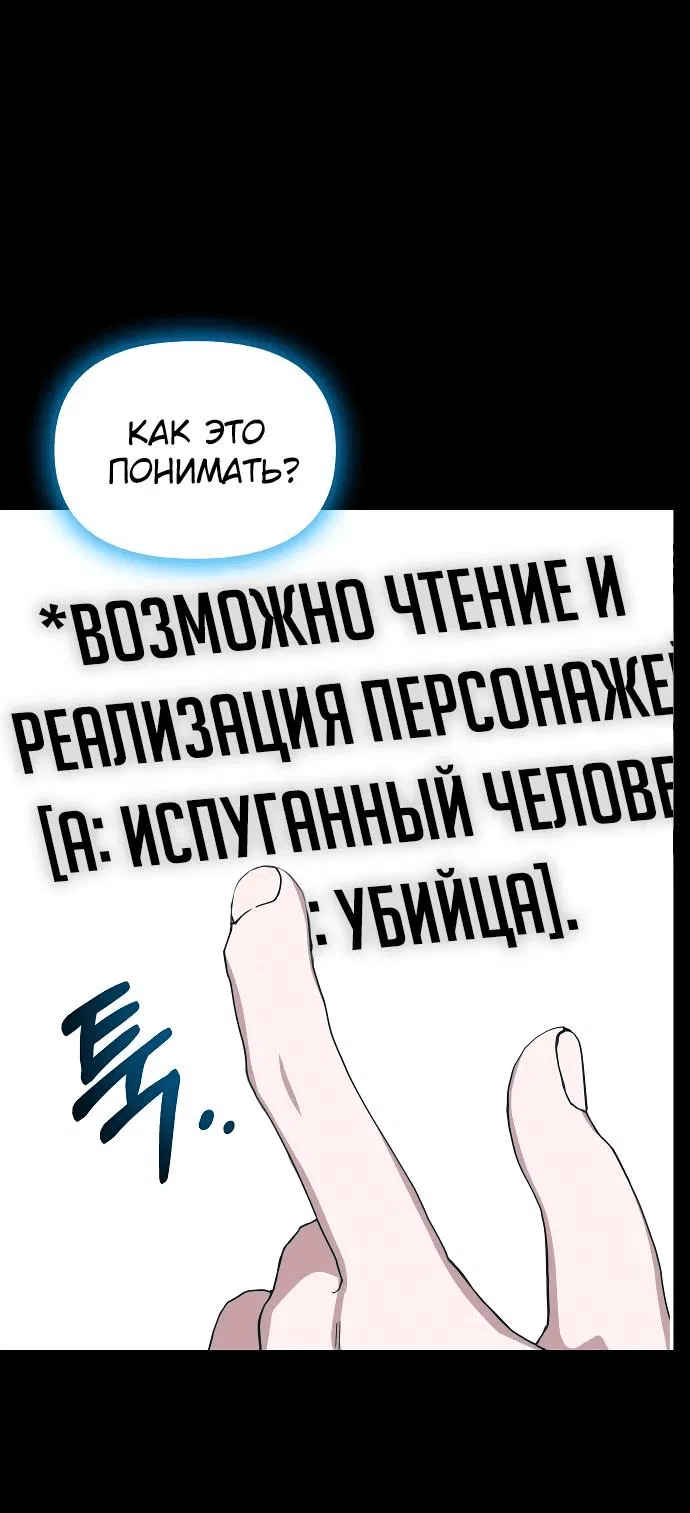Манга Меня случайно приняли за талантливого актёра - Глава 1 Страница 79