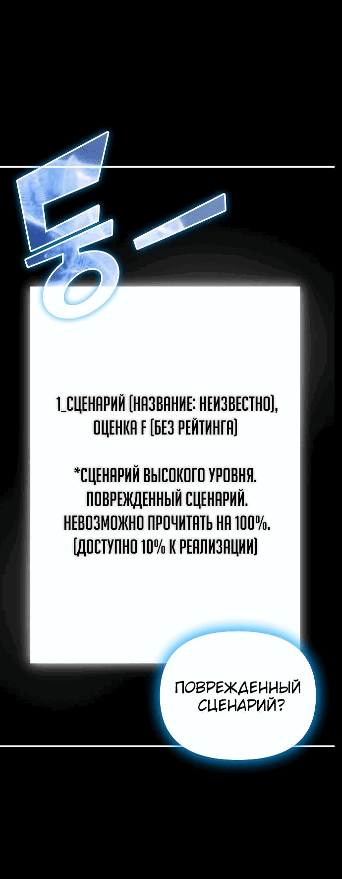Манга Меня случайно приняли за талантливого актёра - Глава 1 Страница 76