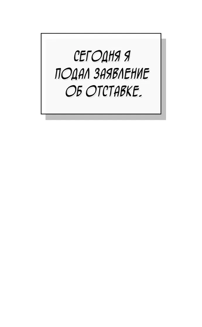Манга Меня случайно приняли за талантливого актёра - Глава 0 Страница 3