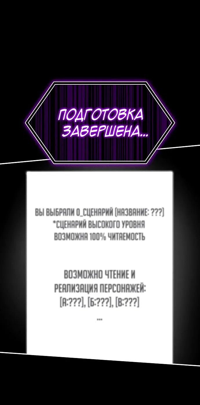 Манга Меня случайно приняли за талантливого актёра - Глава 0 Страница 32