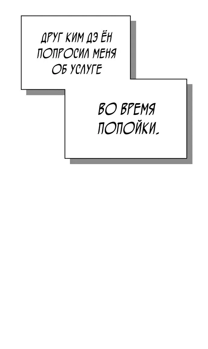 Манга Меня случайно приняли за талантливого актёра - Глава 0 Страница 15