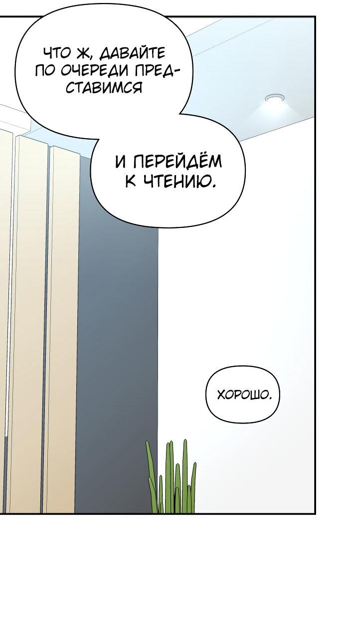 Манга Меня случайно приняли за талантливого актёра - Глава 48 Страница 42