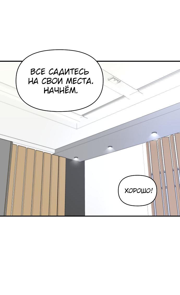Манга Меня случайно приняли за талантливого актёра - Глава 48 Страница 19