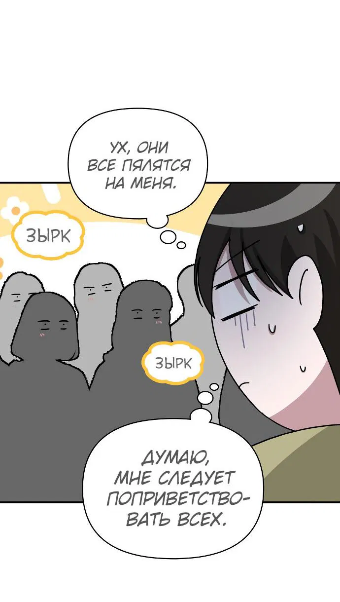 Манга Меня случайно приняли за талантливого актёра - Глава 48 Страница 15