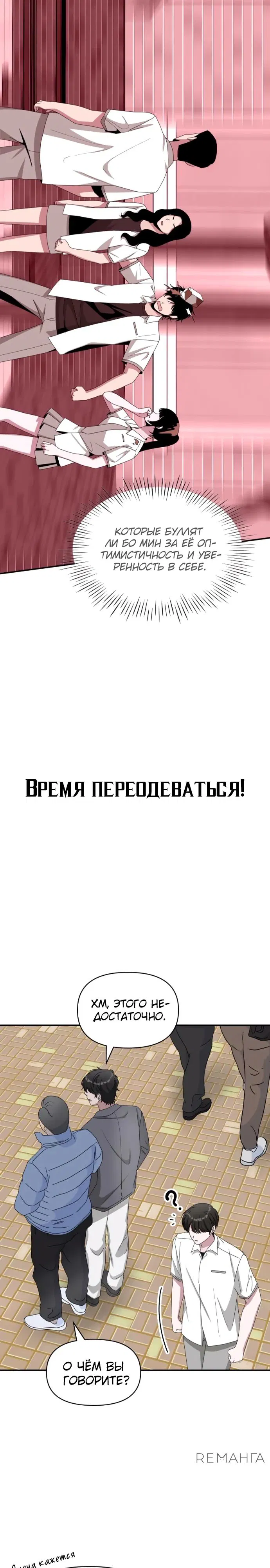 Манга Меня случайно приняли за талантливого актёра - Глава 52 Страница 18