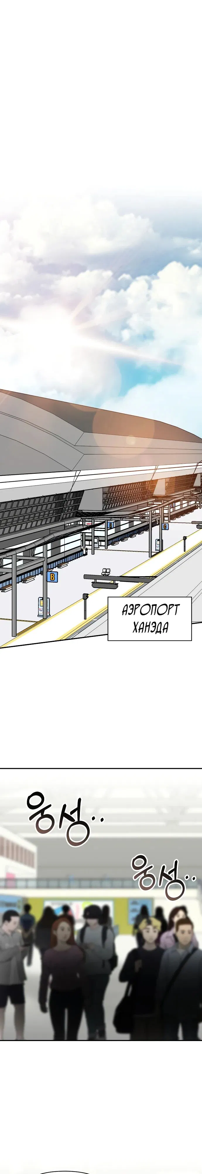 Манга Меня случайно приняли за талантливого актёра - Глава 57 Страница 4