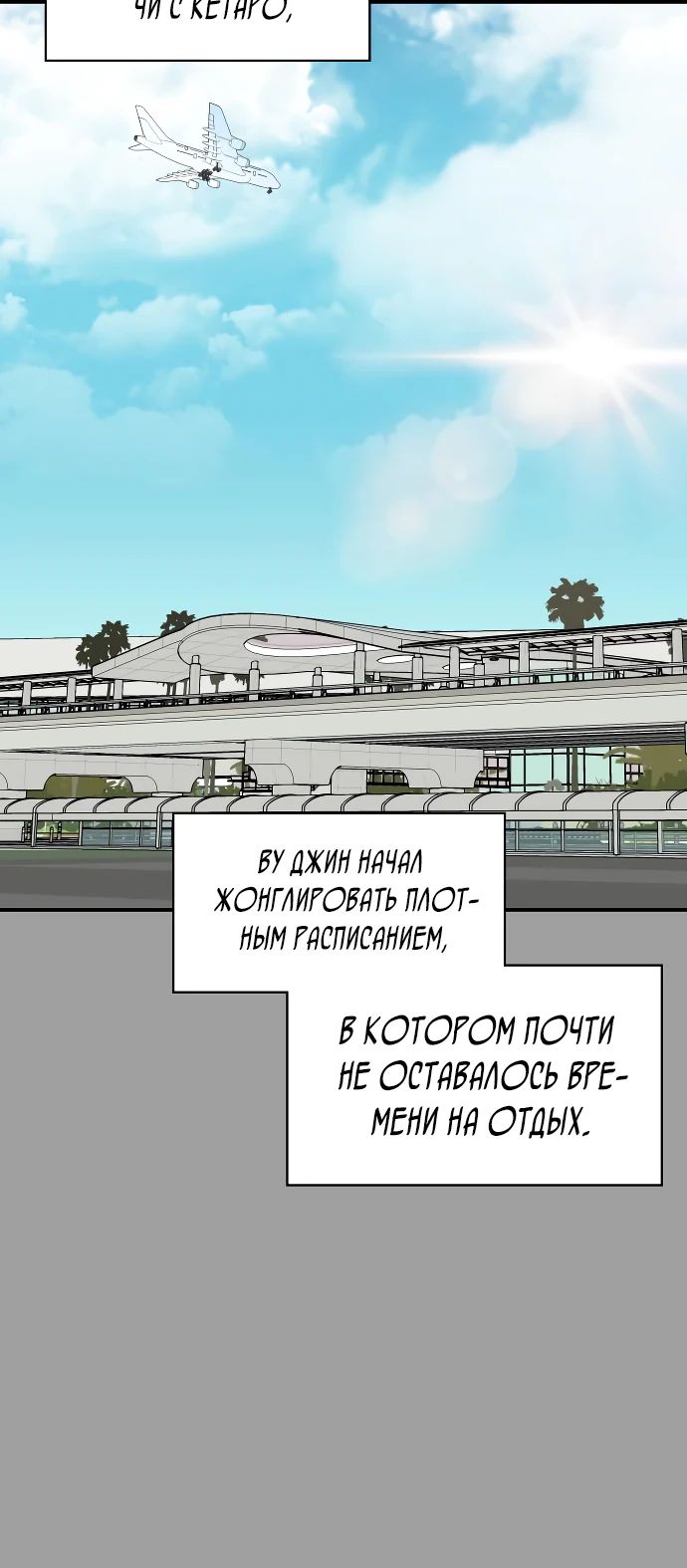 Манга Меня случайно приняли за талантливого актёра - Глава 59 Страница 13