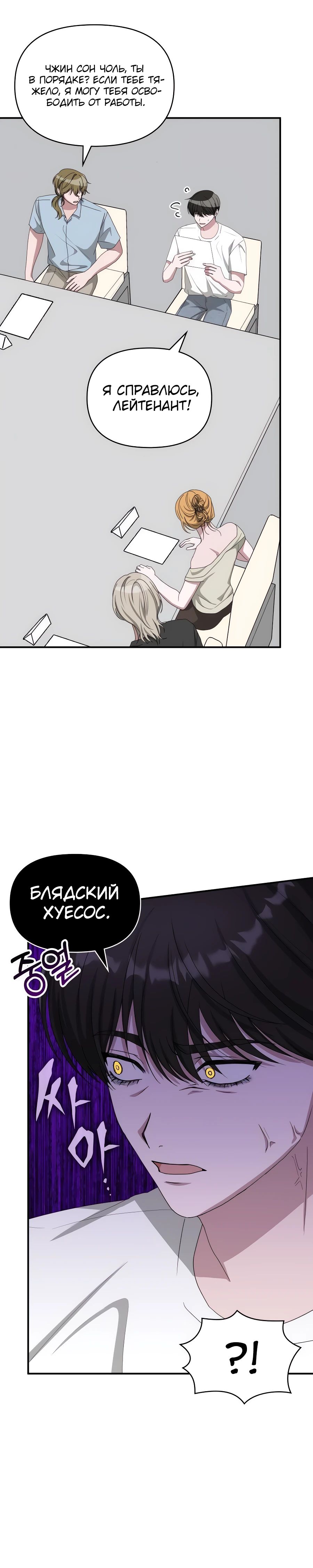 Манга Меня случайно приняли за талантливого актёра - Глава 64 Страница 36