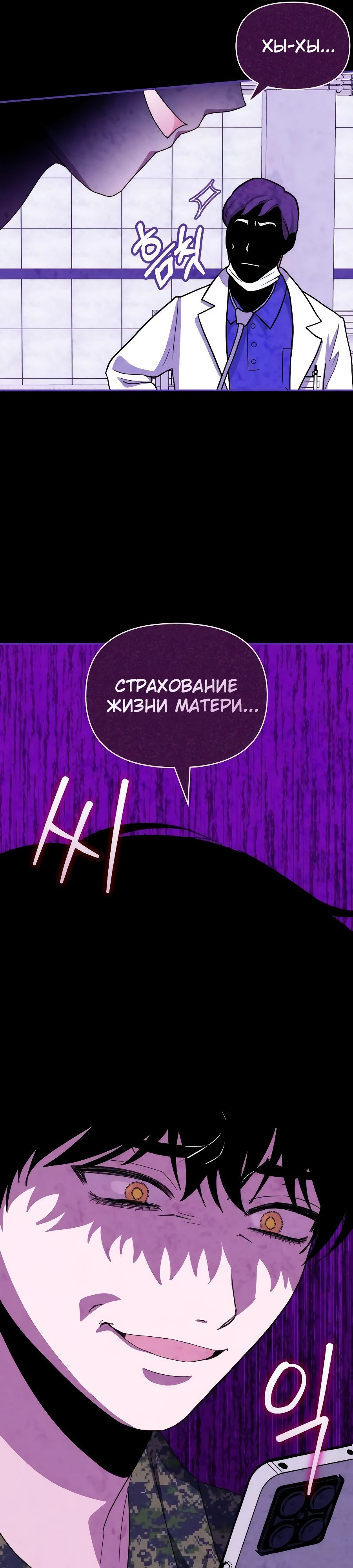 Манга Меня случайно приняли за талантливого актёра - Глава 64 Страница 33
