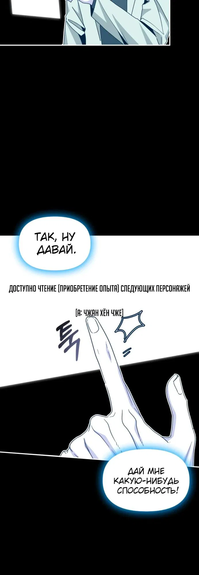 Манга Меня случайно приняли за талантливого актёра - Глава 62 Страница 5