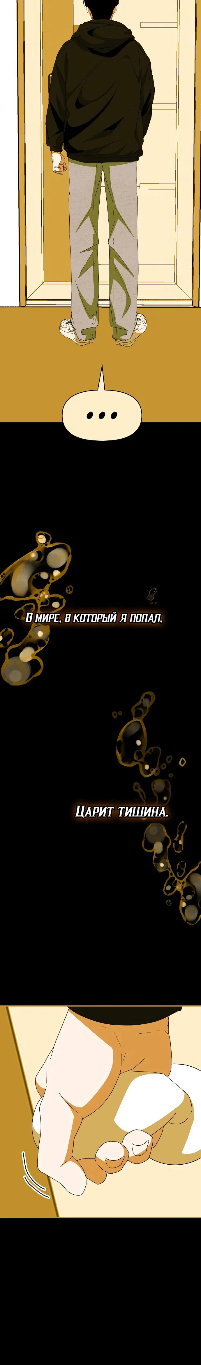 Манга Меня случайно приняли за талантливого актёра - Глава 61 Страница 12