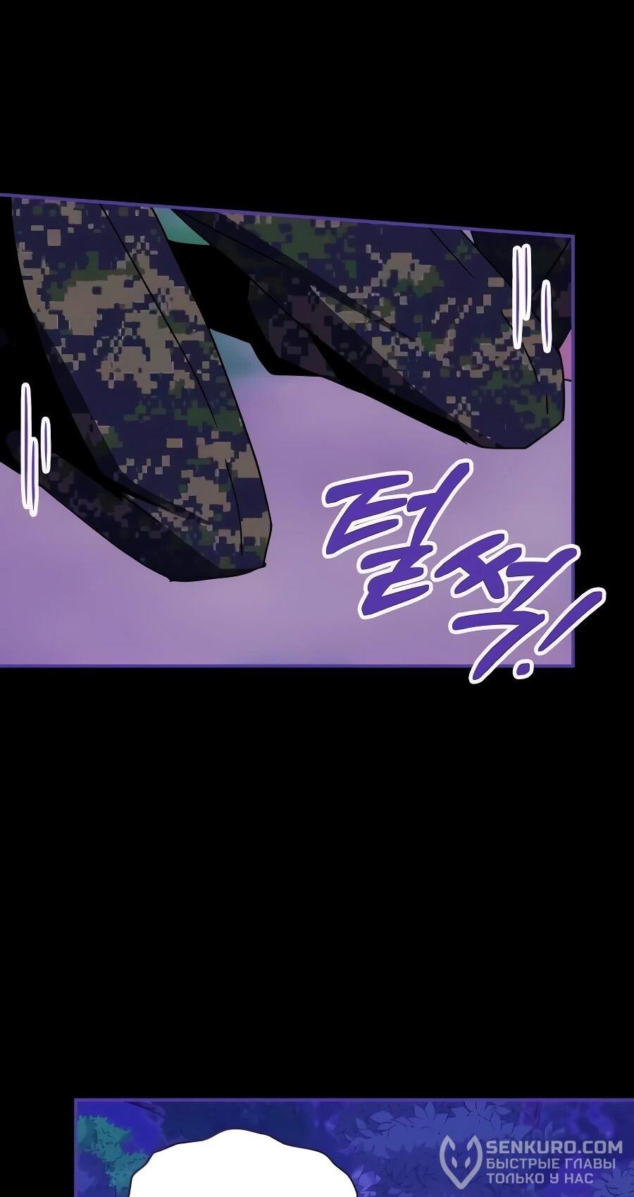 Манга Меня случайно приняли за талантливого актёра - Глава 65 Страница 49