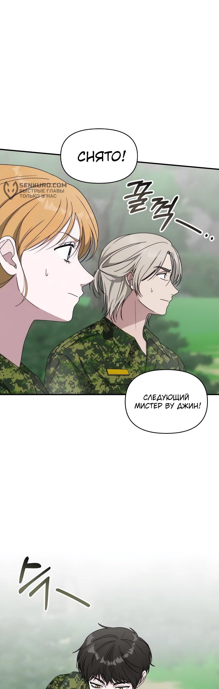 Манга Меня случайно приняли за талантливого актёра - Глава 65 Страница 14