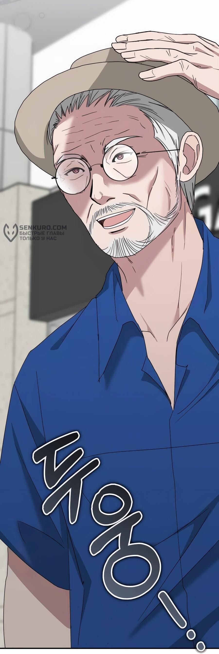 Манга Меня случайно приняли за талантливого актёра - Глава 65 Страница 77