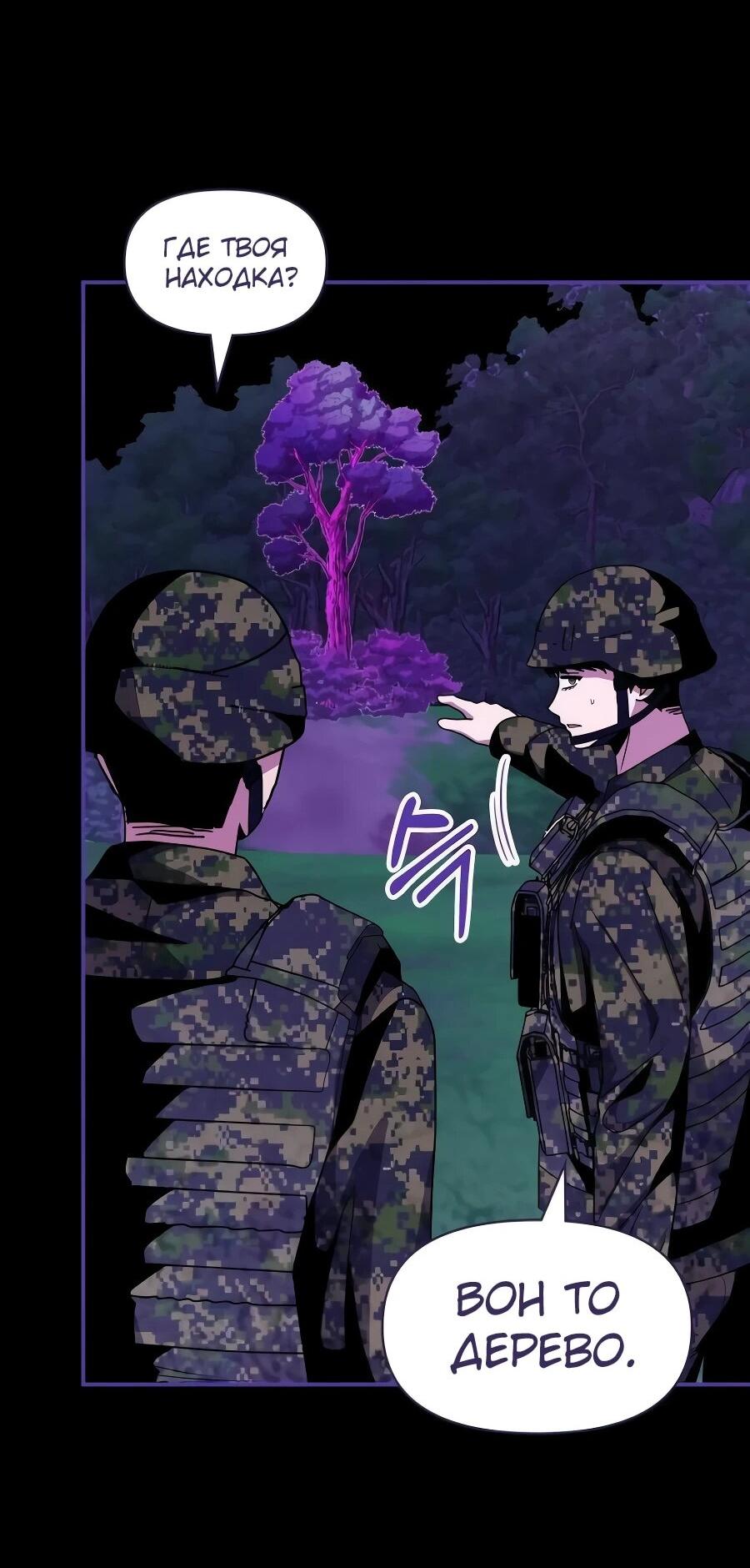 Манга Меня случайно приняли за талантливого актёра - Глава 65 Страница 34