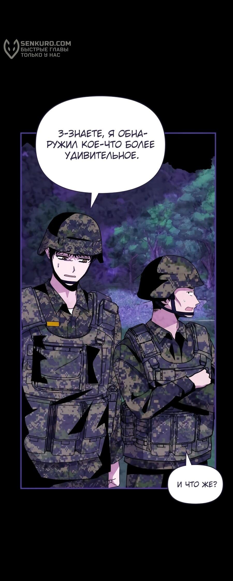 Манга Меня случайно приняли за талантливого актёра - Глава 65 Страница 35