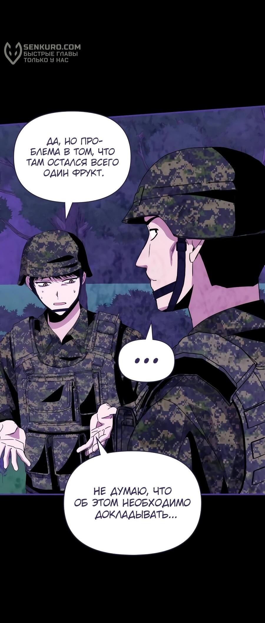 Манга Меня случайно приняли за талантливого актёра - Глава 65 Страница 33