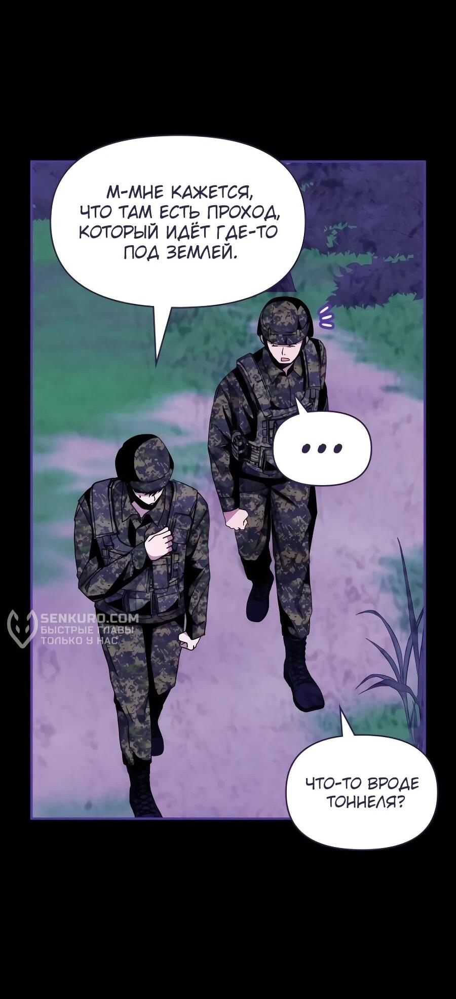 Манга Меня случайно приняли за талантливого актёра - Глава 65 Страница 38