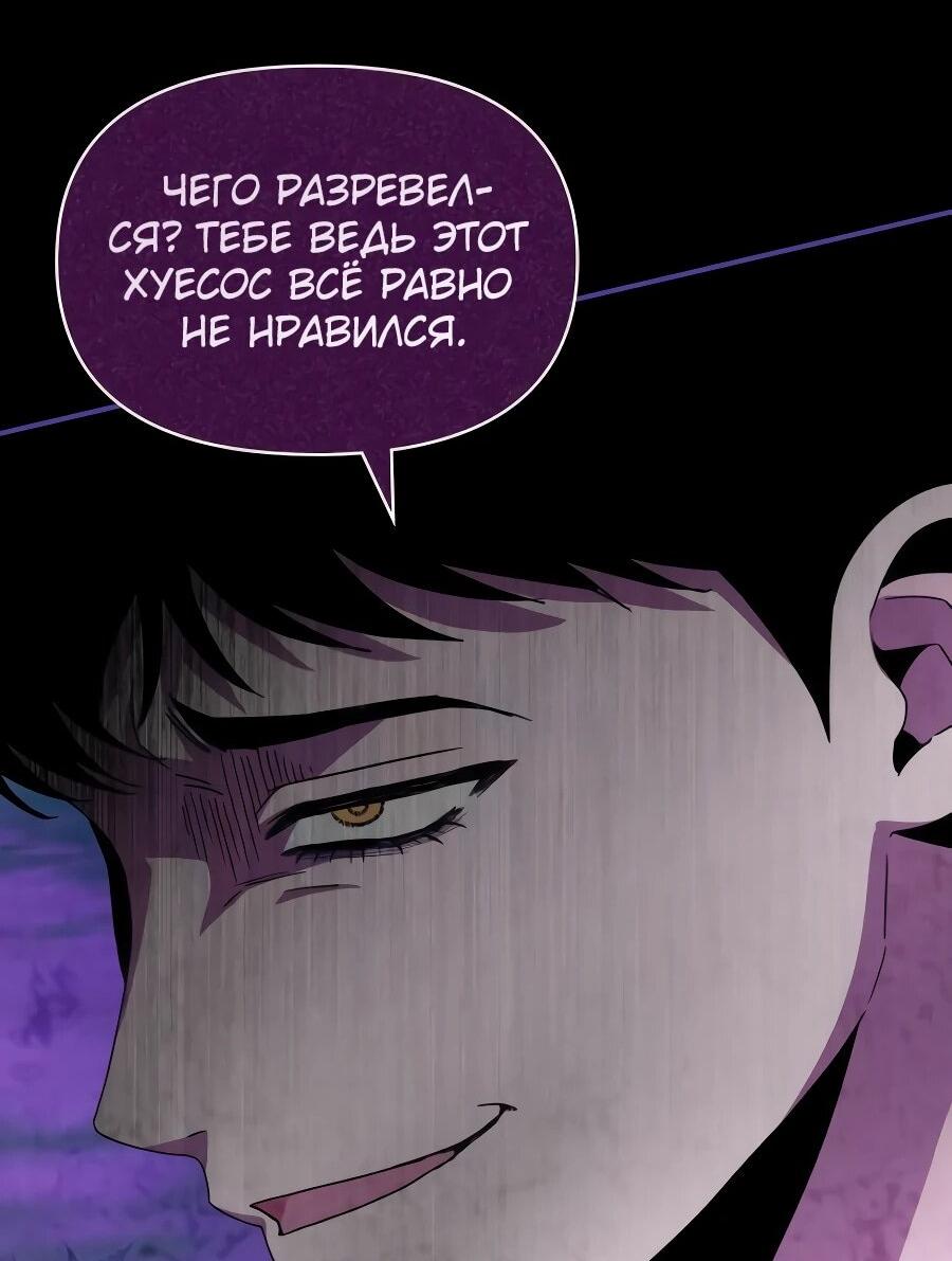 Манга Меня случайно приняли за талантливого актёра - Глава 65 Страница 55