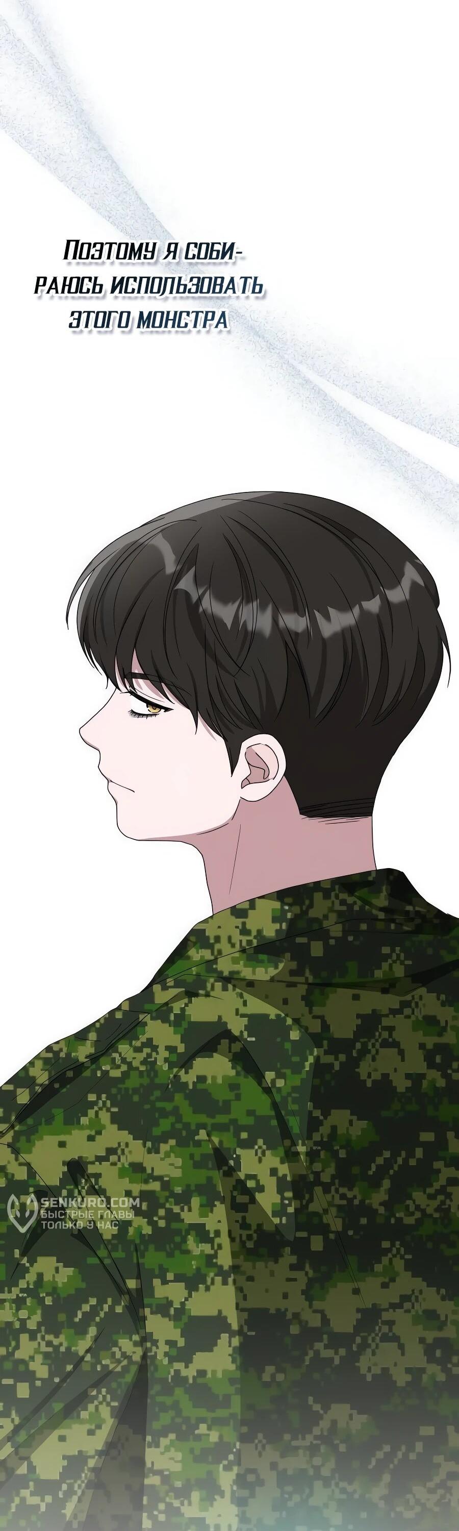 Манга Меня случайно приняли за талантливого актёра - Глава 65 Страница 12